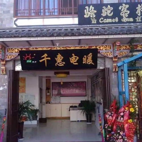 大理電暖器門(mén)店